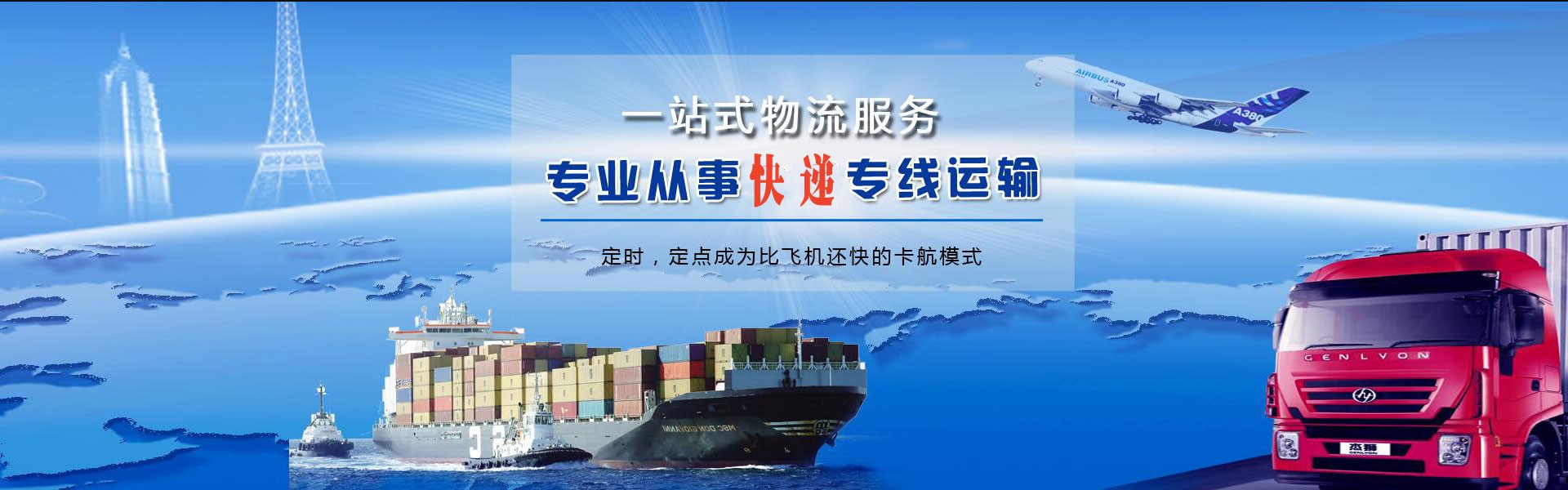 景洪到克罗地亚物流公司-景洪至克罗地亚物流专线-景洪空运到克罗地亚-优时通物流有限公司