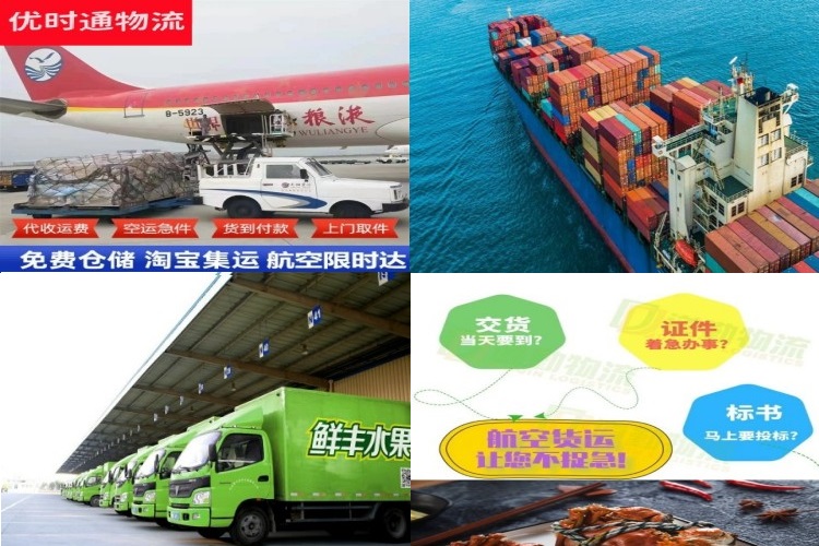 景洪到克罗地亚航空货运公司-景洪到克罗地亚物流专线